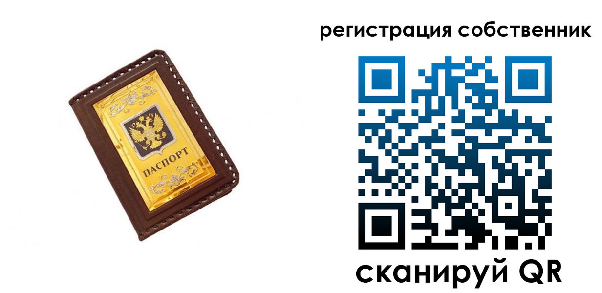 прописка в квартире в Кумертау