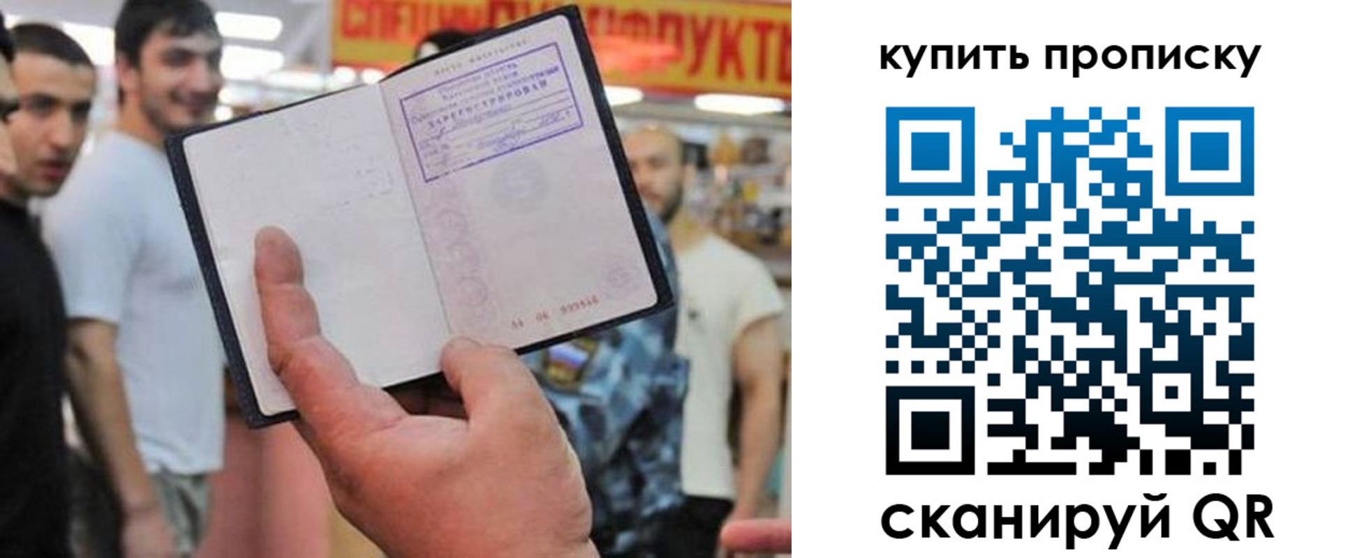 прописка ребенка в Кумертау