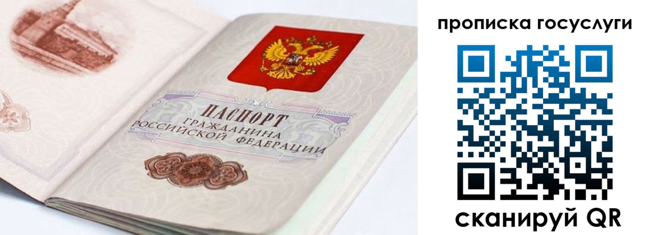 прописка регистрация в Кумертау