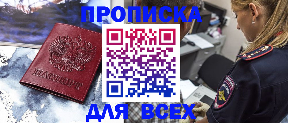временная регистрация адрес в Кумертау
