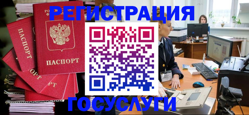 прописка для школы в Кумертау
