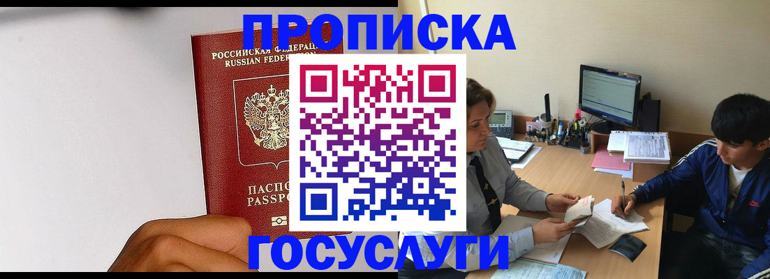 временная регистрация госуслуги в Кумертау