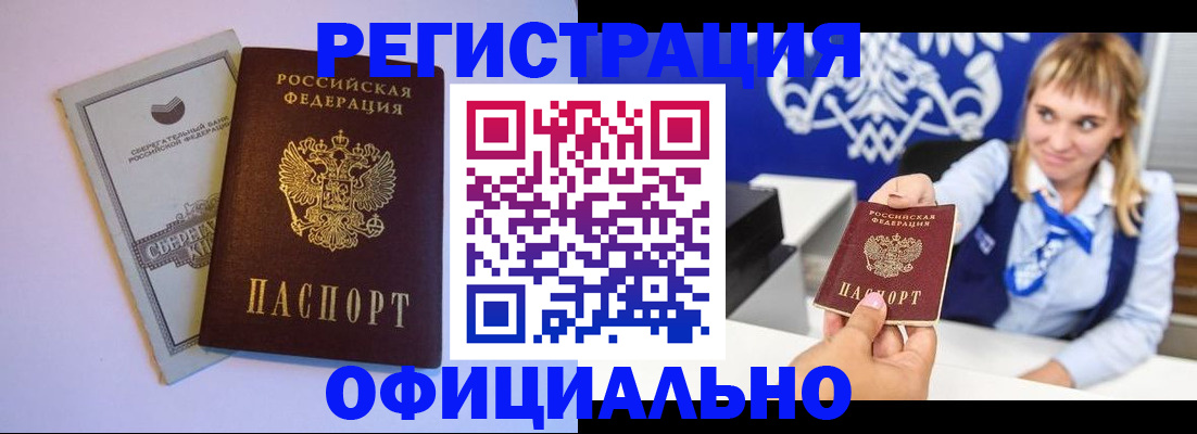 временная регистрация для школы в Кумертау