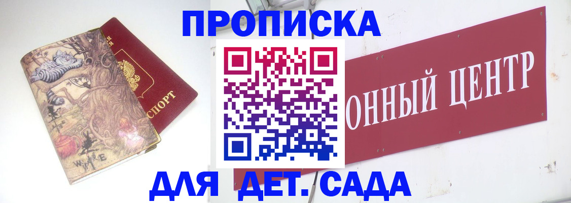 прописка штамп в Кумертау